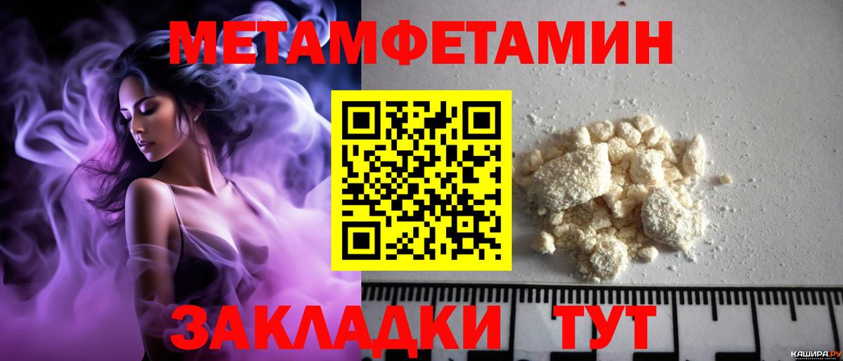 АМФЕТАМИН Розовый  Вход с VPN  АМФ  Черняховск 