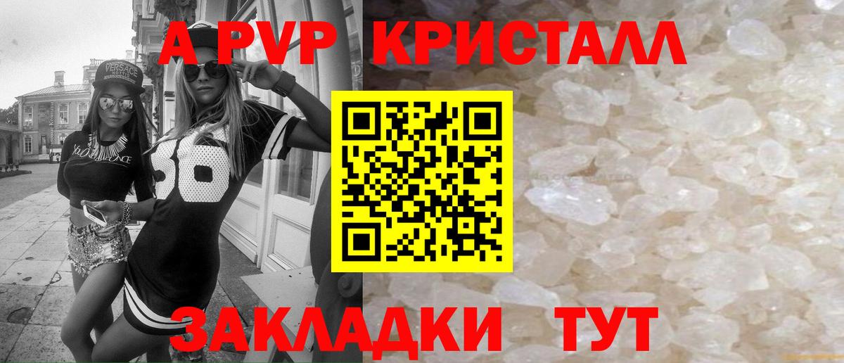 APVP мука  Alpha PVP VHQ  Вход с VPN  Черняховск 