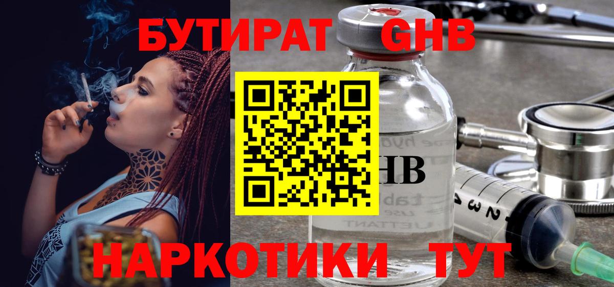 Бутират оксана  Бутират  Черняховск  Вход с VPN 