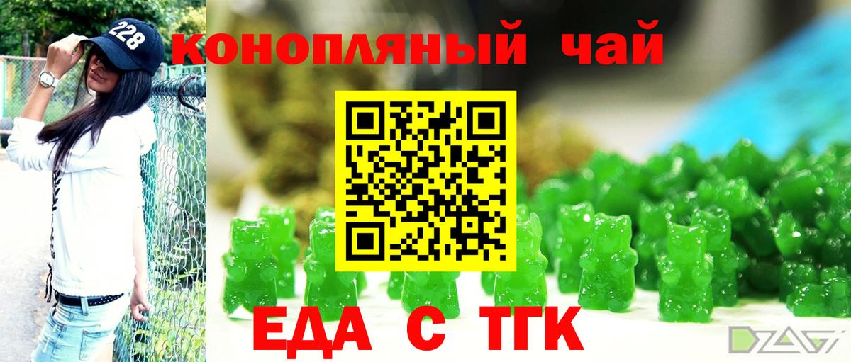Печенье с ТГК марихуана Черняховск