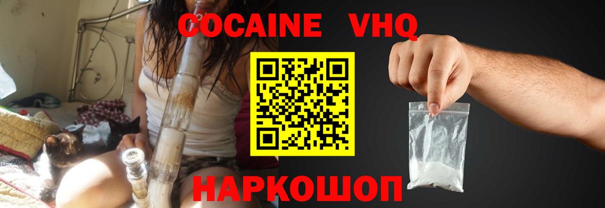 КОКАИН Перу Черняховск