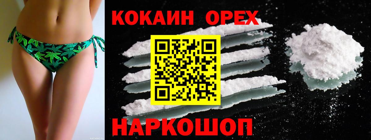Кокаин Fish Scale  Кокаин Боливия  Черняховск  Вход с VPN 
