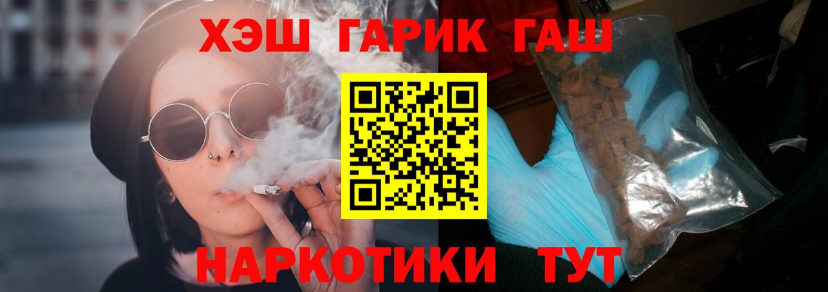 ГАШИШ гарик Черняховск