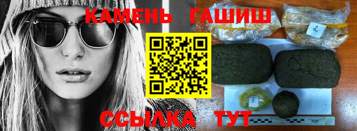 Черняховск  ГАШИШ Premium  где продают наркотики  Вход с VPN  ГАШИШ 40% ТГК 