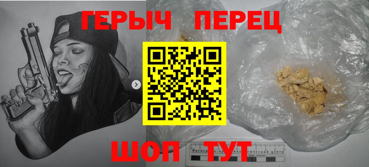 Героин  Вход с VPN  Черняховск  ГЕРОИН Heroin 