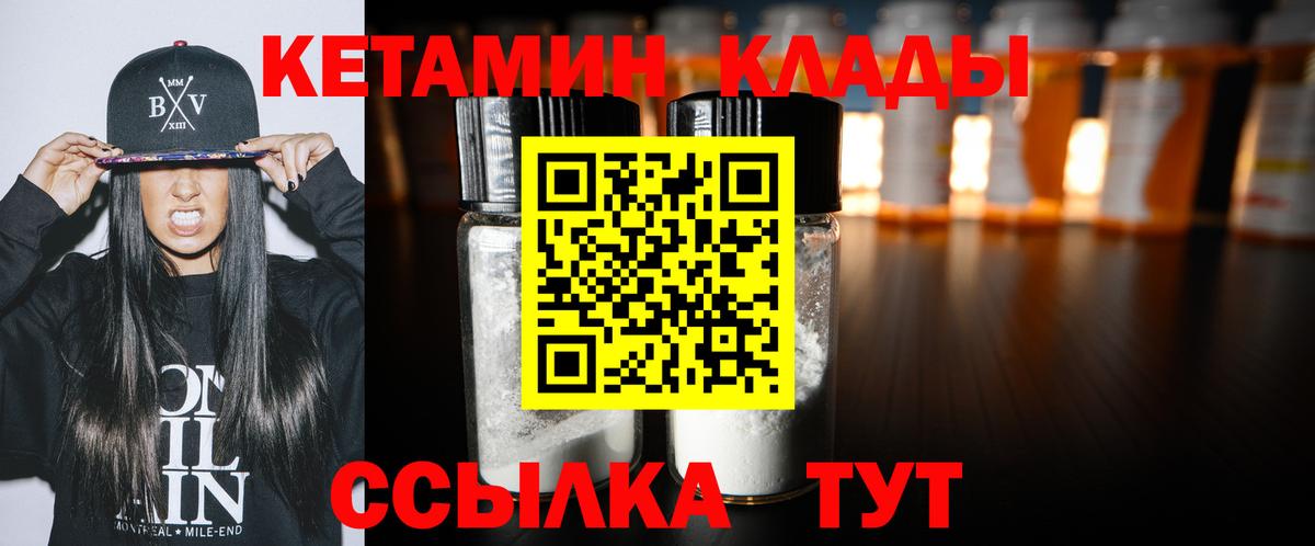 Кетамин ketamine  сайты даркнета состав  Черняховск  Вход с VPN 