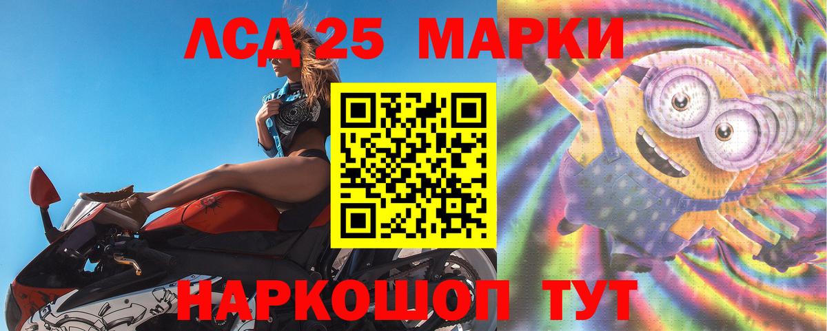 LSD-25 экстази ecstasy  Вход с VPN  Черняховск 