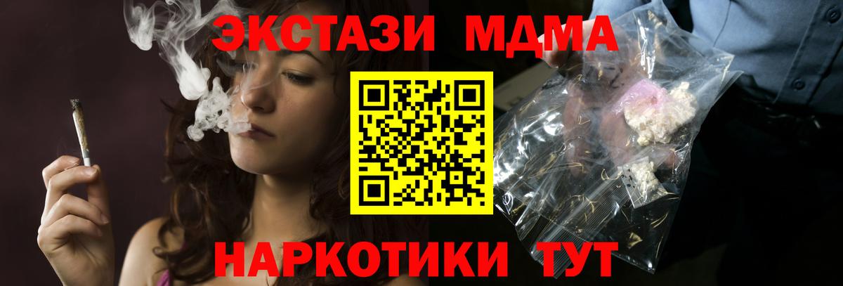 МДМА Molly  MDMA crystal  Черняховск  Вход с VPN 