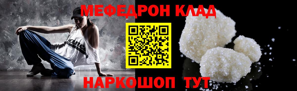 МЕФ кристаллы Черняховск