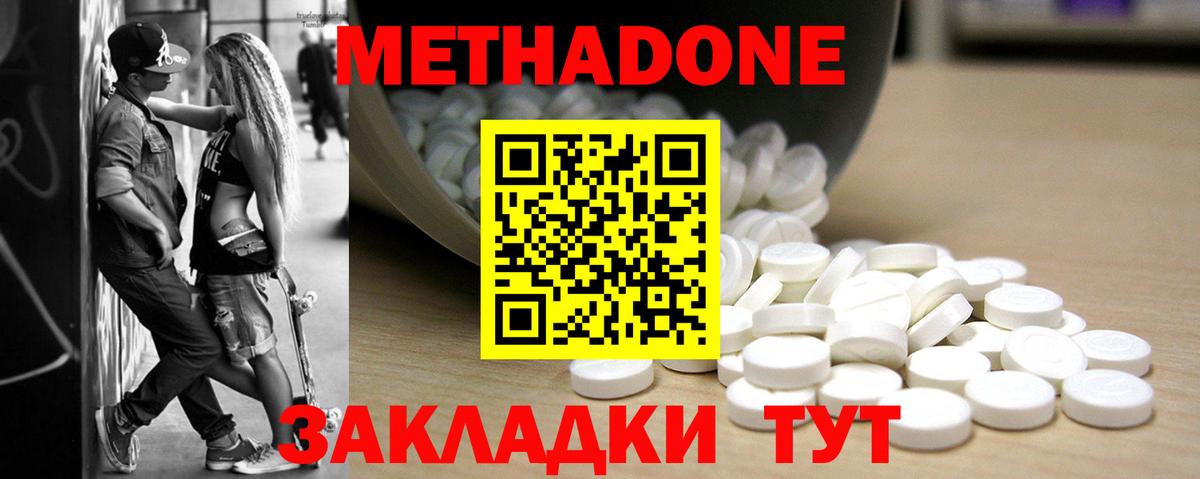 Метадон VHQ Черняховск