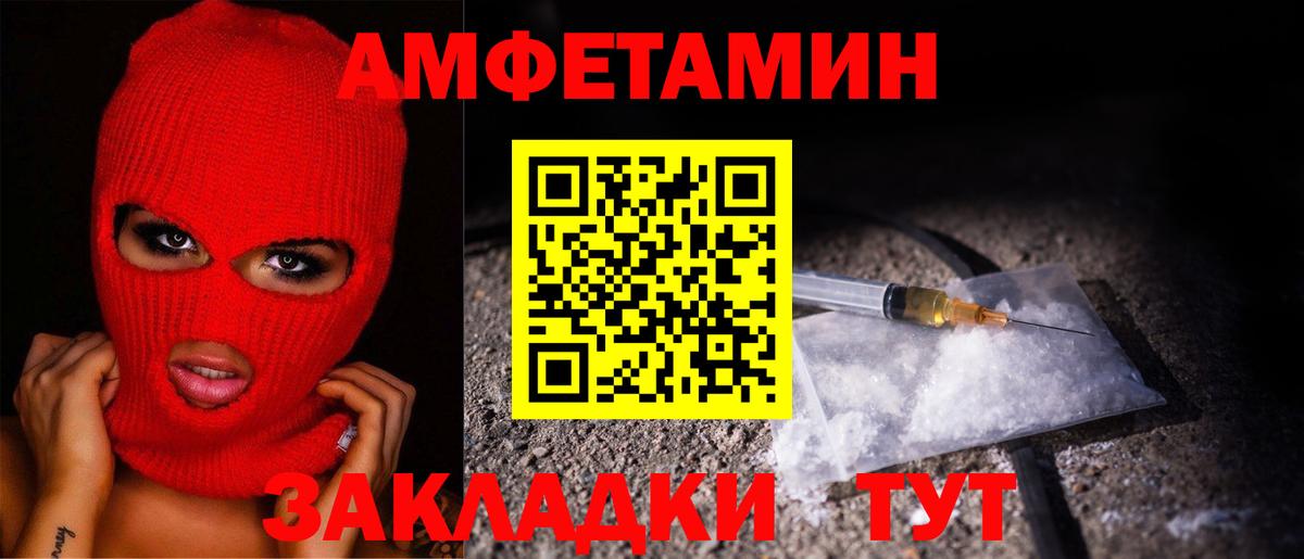 Метамфетамин мет Черняховск