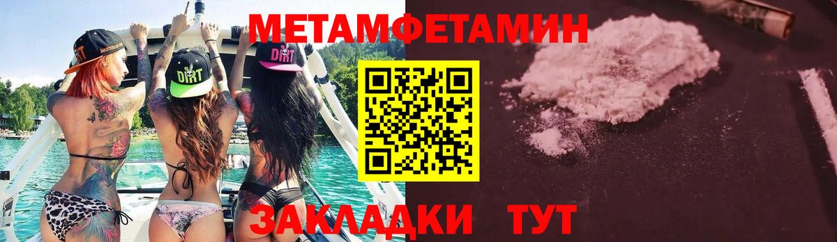 МЕТАМФЕТАМИН пудра  МЕТАМФЕТАМИН пудра  Черняховск  Вход с VPN 