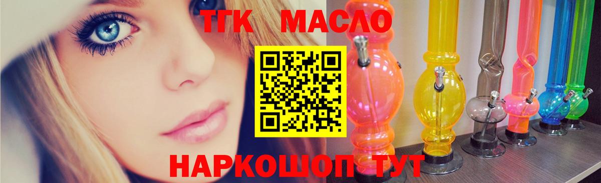 Черняховск  дарнет шоп  Вход с VPN  ТГК вейп 
