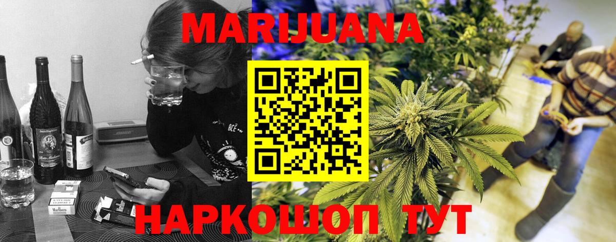 МАРИХУАНА White Widow Черняховск